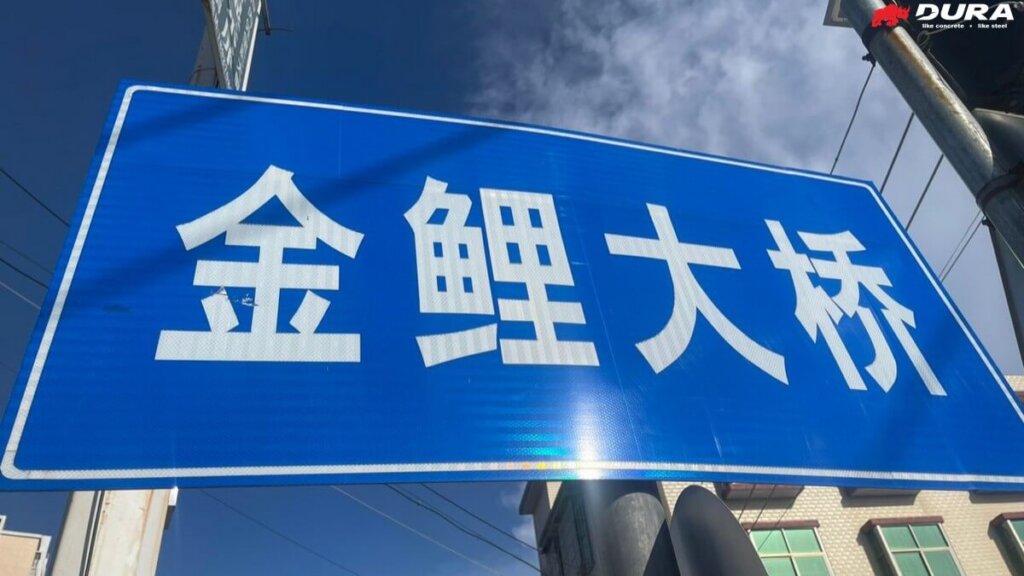 Signboard of Jin Lin Bridge.