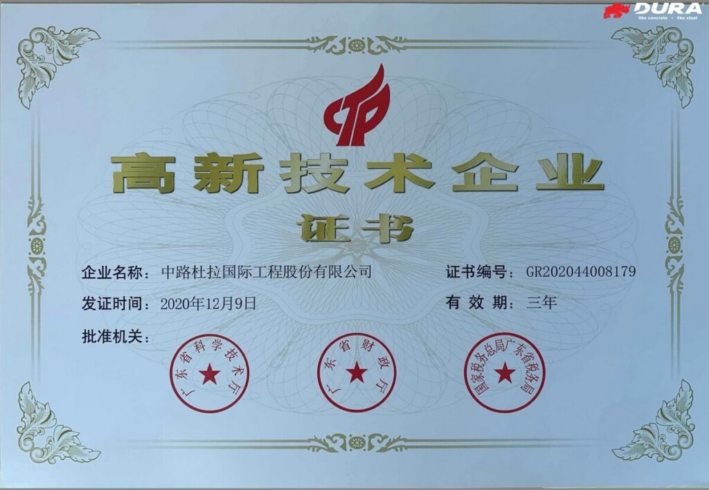 Certificate of high-tech enterprise.