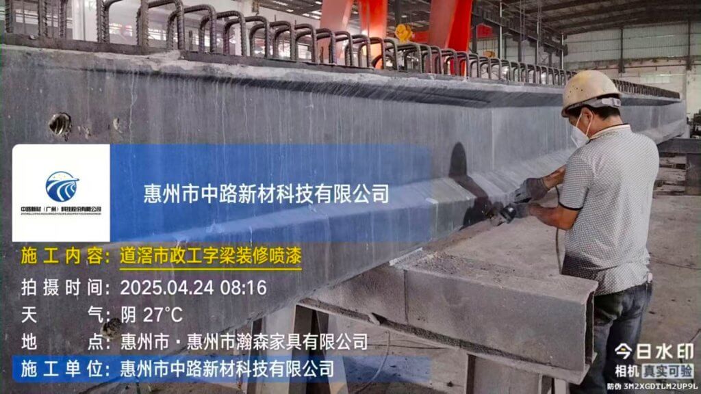 Beam Inspection After Demolding.