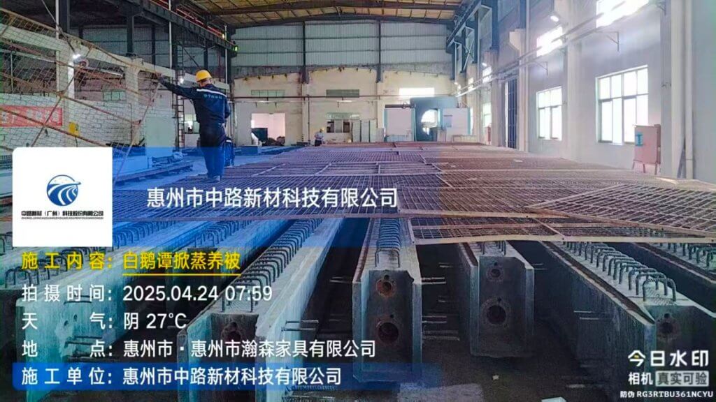 ZL-Dura I-beams are being cast in the factory